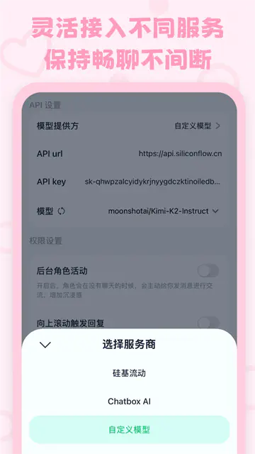 LoveMo AI - 自定义虚拟恋人聊天软件 Hero图