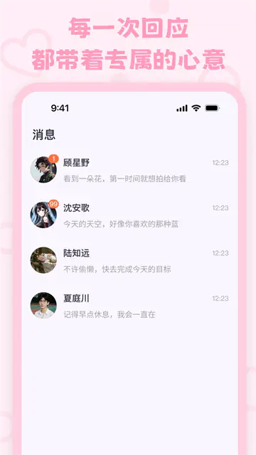 LoveMo AI - 自定义虚拟恋人聊天软件 Hero图